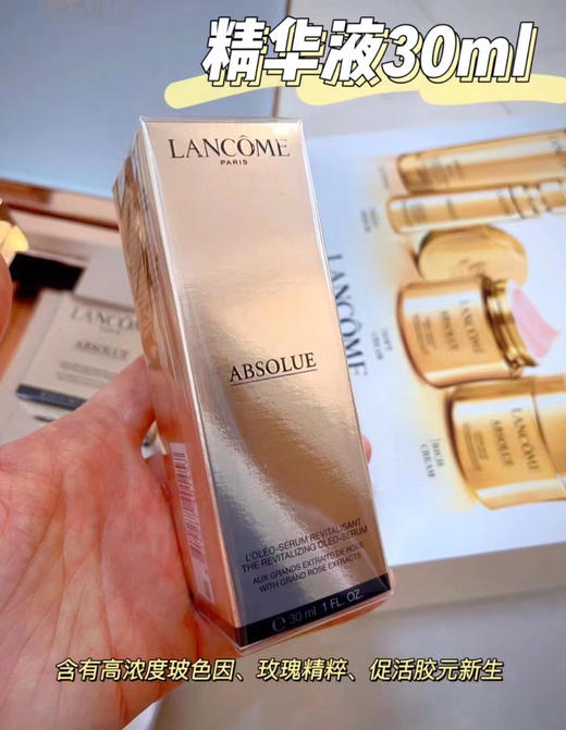 Lancome兰蔻菁纯五件套 商品图3