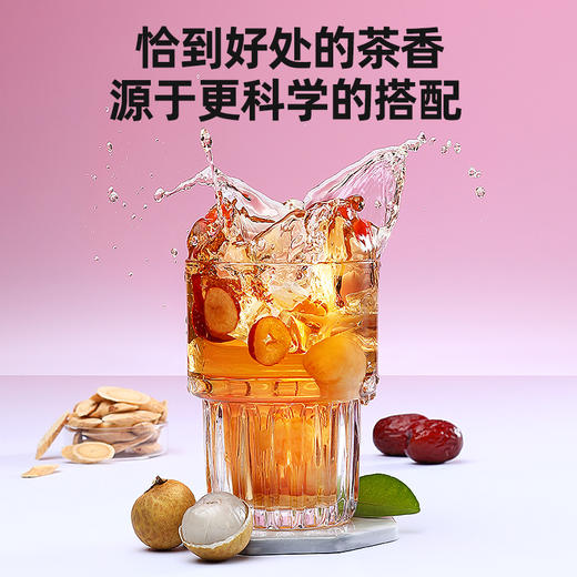 杞里香150g（15袋）盒装黄芪桂圆红枣茶元气 商品图3