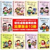 小学生课外阅读经典书籍 我要当学霸全套10册注音彩绘版儿童文学励志书籍老师推荐适合二三四五六年级学生必读故事书我的情绪管理 商品缩略图1