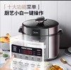 美的电压力锅50X3 商品缩略图0