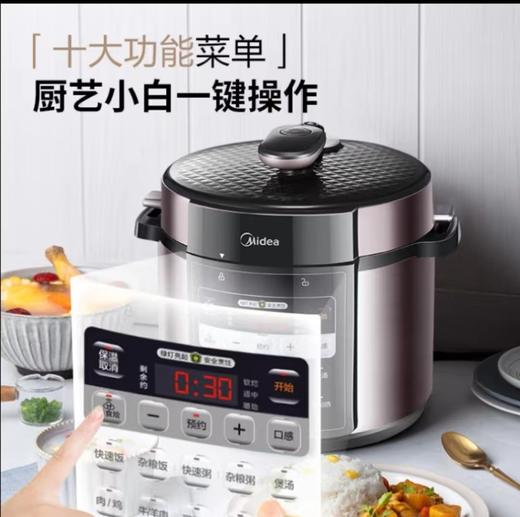 美的电压力锅50X3 商品图0