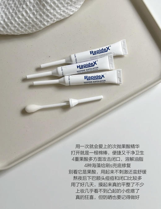 临期清！日期26年1月！去痘闭口一绝！美国repechage瑞波琴仙女棒海藻精华液果酸棒焕肤1支 商品图4
