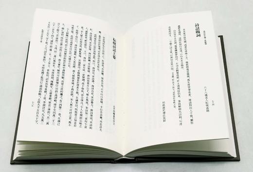 《清诗话全编 乾隆朝》，精装，全12册，张寅彭主编，上海古籍出版社2020年一版一印，定价1980，售价930元。品相95成。 商品图14