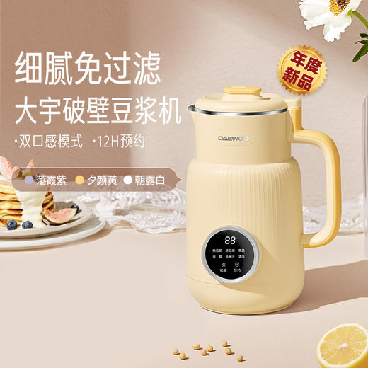 [屁侠推荐.pippa]韩国大宇/DAEWOO 细腻破壁免过滤 轻音多功能 云暮破壁料理机 商品图4