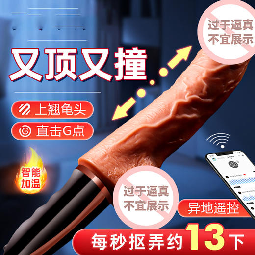 久兴电磁炮机 女用伸缩振动棒 商品图1