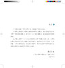 跟着灵一小药童听故事 朱丹溪 中医启蒙绘本丛书 注音版 中医药文化中医名家故事少儿读物 杨志敏主编人民卫生出版社9787117338820 商品缩略图2