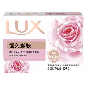 力士恒久嫩肤香皂105g