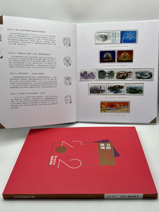 2022年全年邮票年册 商品图4