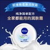 妮维雅多用柔美润肤霜100ml 商品缩略图0