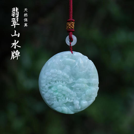 缅甸A货翡翠山水牌吊坠男女新款冰糯种挂绳玉石项链 商品图0