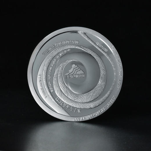 预定！中国国家公园：三江源纪念章（精制版） 商品图1