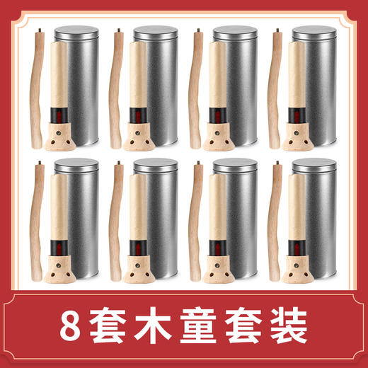 【8套木童】艾融融木童可拆卸手柄套装凤凰梧桐无烟艾灸大椎八髎 商品图0