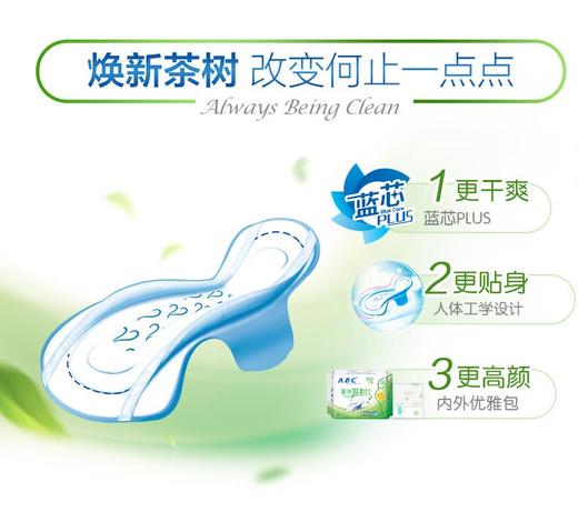 ABC夜用纤薄绵柔表层卫生巾280mm*8片 商品图1