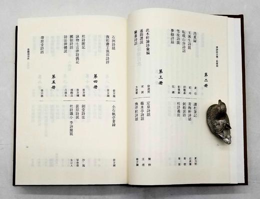 《清诗话全编 乾隆朝》，精装，全12册，张寅彭主编，上海古籍出版社2020年一版一印，定价1980，售价930元。品相95成。 商品图6