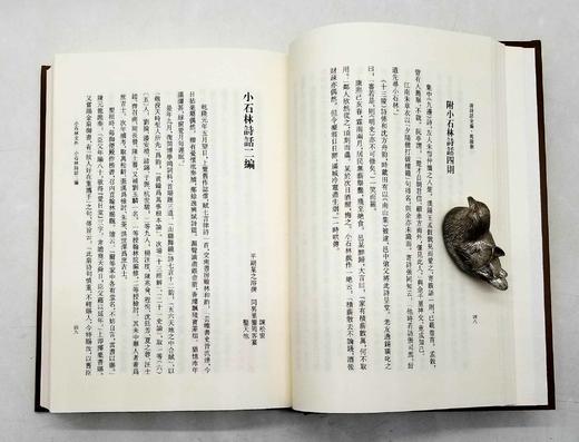 《清诗话全编 乾隆朝》，精装，全12册，张寅彭主编，上海古籍出版社2020年一版一印，定价1980，售价930元。品相95成。 商品图9