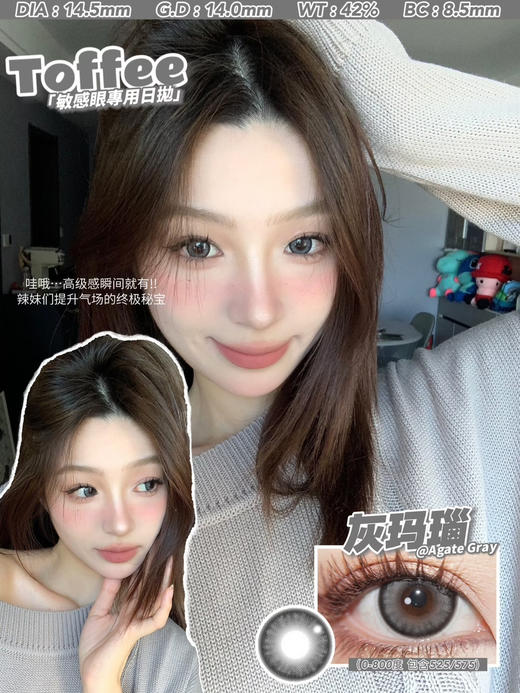 日抛活动 Toffee 88一盒 158两盒 258四盒 488八盒 商品图5