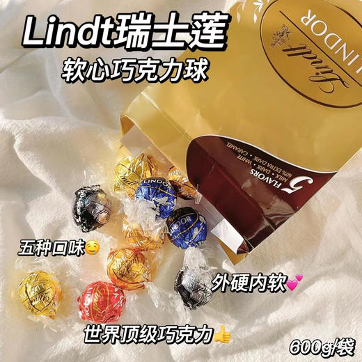 瑞士莲软心巧克力600g 商品图1