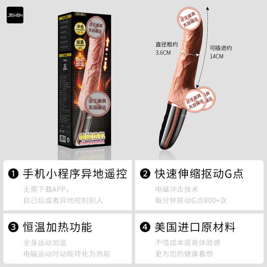 久兴电磁炮机 女用伸缩振动棒 商品图3