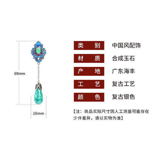 GYL-CP752景泰蓝滴胶工艺长款耳饰仿绿松石复古耳环女小众设计 商品图1