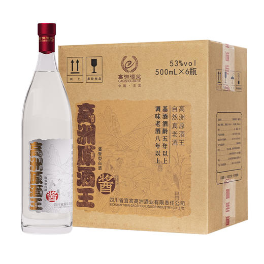 高洲原酒王·酱酱香型53度单瓶纯粮食酒500ml 商品图2