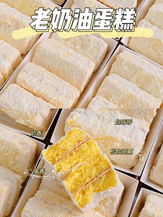 老奶油蛋糕 商品图0