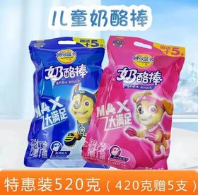 妙可蓝多奶酪棒活动装