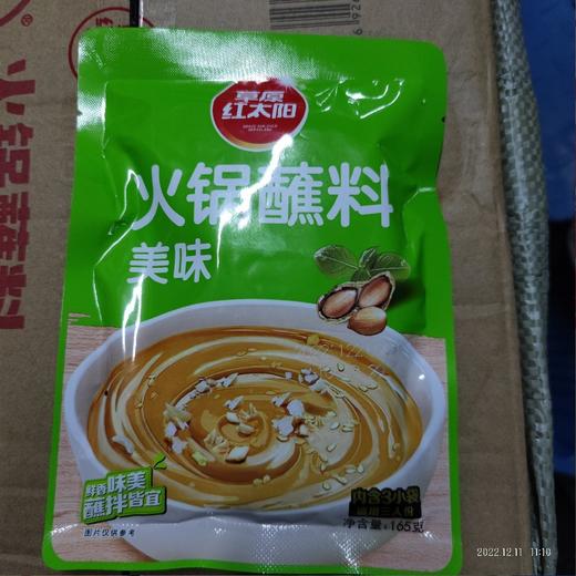 草原红太阳 火锅蘸料 袋装165克 原味 商品图0