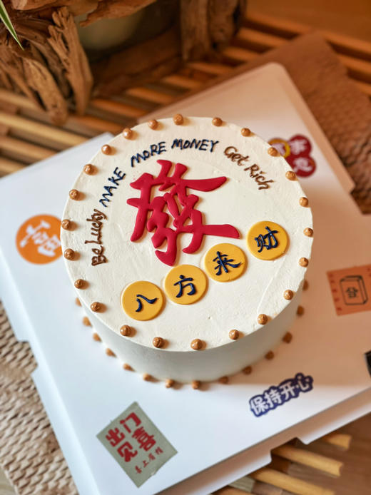新款八方来财，送给男士的蛋糕，部分颜色随机调整，提前24以上预定 商品图0