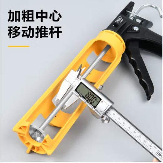 得力DL500101压胶枪(黄) 商品图4