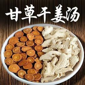 【遵古本草 药食同源 】甘草干姜汤 中药温补 甘草补中养气,干姜温复脾肺之阳    食疗补法  温和暖胃 正气内存  一袋10小包 每包18g