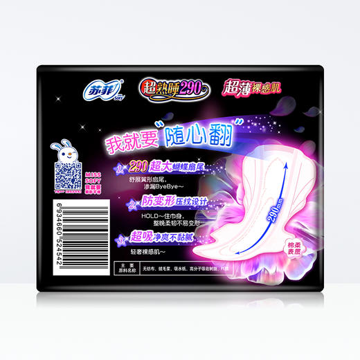 苏菲超熟睡290MM 8片装*4包组合装 共32片 商品图3