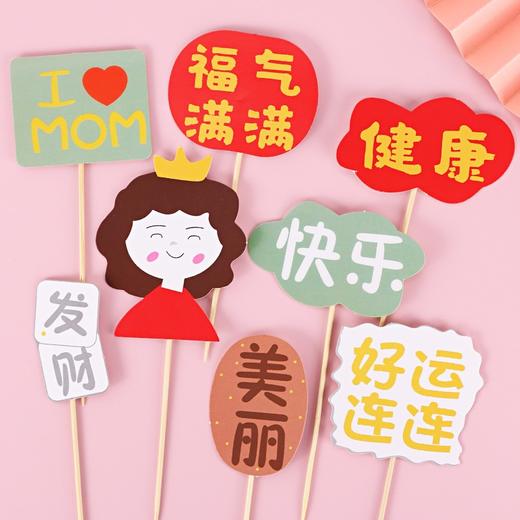妈妈蛋糕装饰插卡插件 8连母亲节妈妈纸插件 福气满满健康快乐美丽快乐好运连连 商品图0