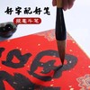 对联毛笔春联书法毛笔福字斗方斗笔写大字作品毛笔狼毫抓笔斗笔粗提斗大号狼毫毛笔对联书法 商品缩略图1