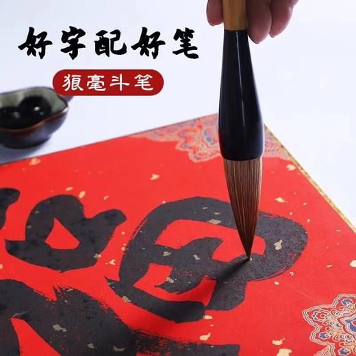 对联毛笔春联书法毛笔福字斗方斗笔写大字作品毛笔狼毫抓笔斗笔粗提斗大号狼毫毛笔对联书法 商品图1