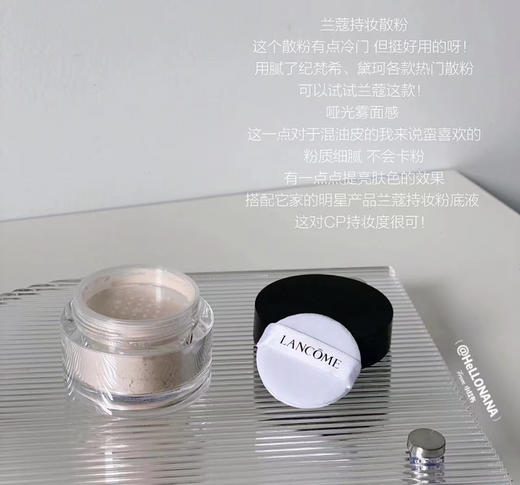 兰蔻持妆散粉 商品图0