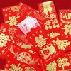 红包纸袋 结婚新年压岁钱 福寿发财万事如意金榜题名满月婚礼 红包袋 商品缩略图1