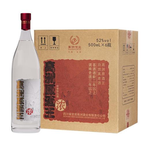 【纯酿酿造】高洲原酒王·浓52度500ml单瓶浓香型白酒宜宾纯粮食酒收藏送礼 商品图3