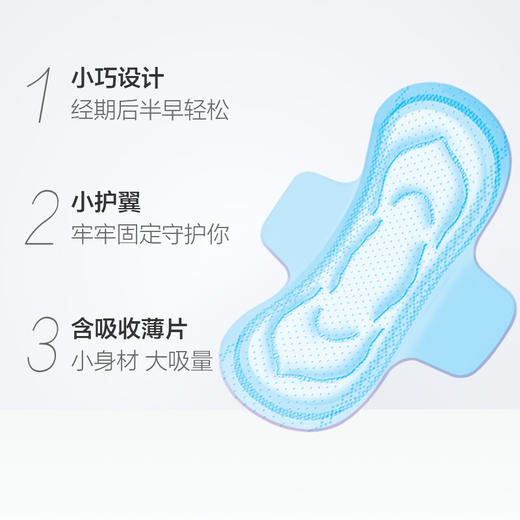 苏菲极薄日用组合 苏菲弹力贴身极薄0.1 16片装*3包+苏菲迷你护翼型卫生巾14片装*1包 共52片 商品图3