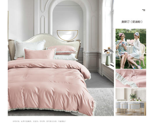 【四件套】床品四件套-奥斯汀 商品图2