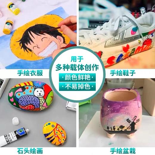 马利牌丙烯颜料初学者24色套装手绘墙绘12ML炳稀纺织防水儿童学生石头画鹅卵石彩绘颜料 商品图4