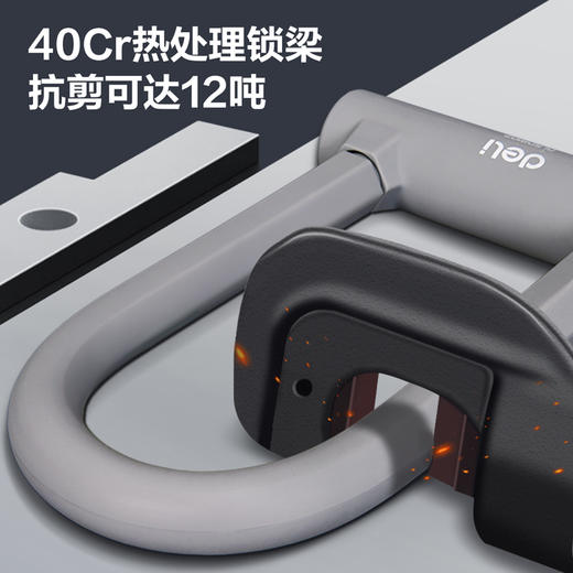 得力DL508102硅胶车用U型锁65x140mm(黑) 商品图1