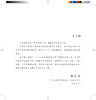跟着灵一小药童听故事 吴又可 中医启蒙绘本丛书 带拼音 中医名家故事儿童绘本中医药文化 杨志敏主编人民卫生出版社9787117339377 商品缩略图2