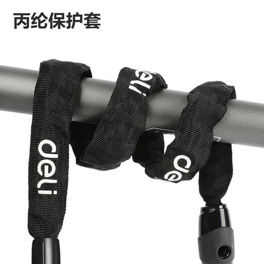 得力DL508021钥匙链条锁4x1000mm(黑) 商品图1