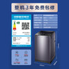 海尔（Haier)波轮洗衣机全自动家电  脱水机 直驱变频电机 双动力防缠绕 100B35Mate5 商品缩略图9