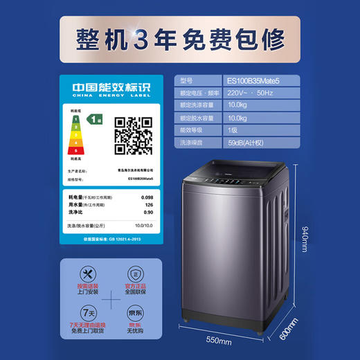 海尔（Haier)波轮洗衣机全自动家电  脱水机 直驱变频电机 双动力防缠绕 100B35Mate5 商品图9