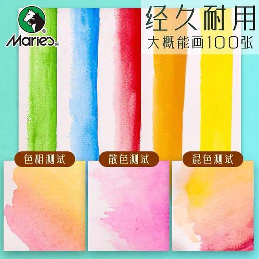 马利36色固体水彩颜料套装铁盒装初学者学生用手绘美术马力牌颜料盒便携式绘画工具专业粉饼分装水粉玛丽笔 商品图2