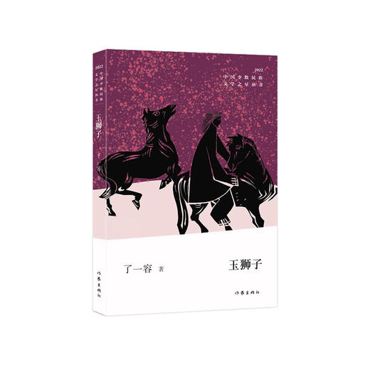 玉狮子 商品图0