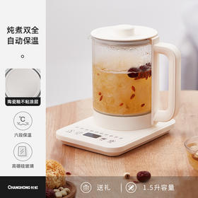 【1.5L养胃煮茶壶】长虹秋冬家用小型智能预约养生壶 办公室多功能玻璃煮茶器带过滤