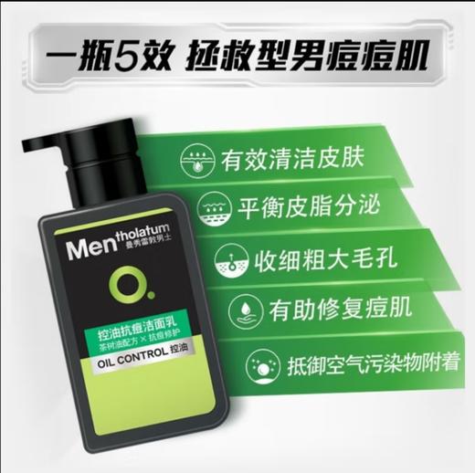 曼秀雷敦控油抗痘洁面乳 150ml 商品图0