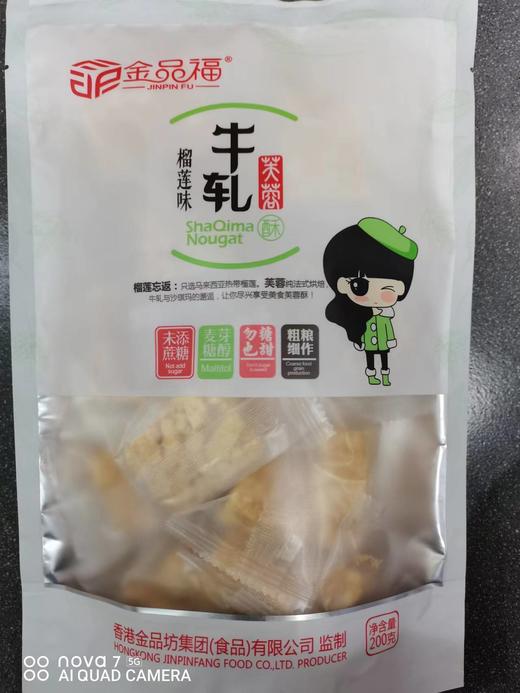 榴莲味无糖牛扎芙蓉 商品图0